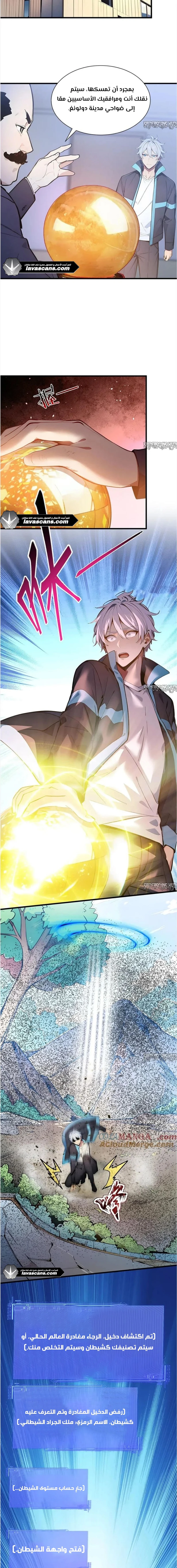 Chapter Image 8